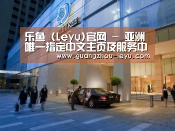 马来西亚希尔顿酒店
