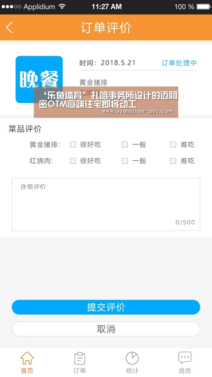 ‘乐鱼体育’扎哈事务所设计的迈阿密OTM高端住宅即将动工(图2) ‘乐鱼体育’扎哈事务所设计的迈阿密OTM高端住宅即将动工(图2)