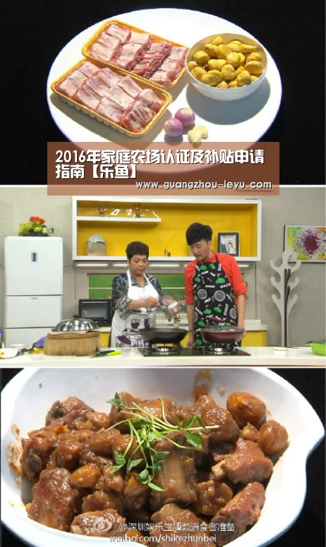 2016年家庭农场认证及补贴申请指南【乐鱼】(图2) 乐鱼体育