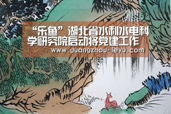 乐鱼
