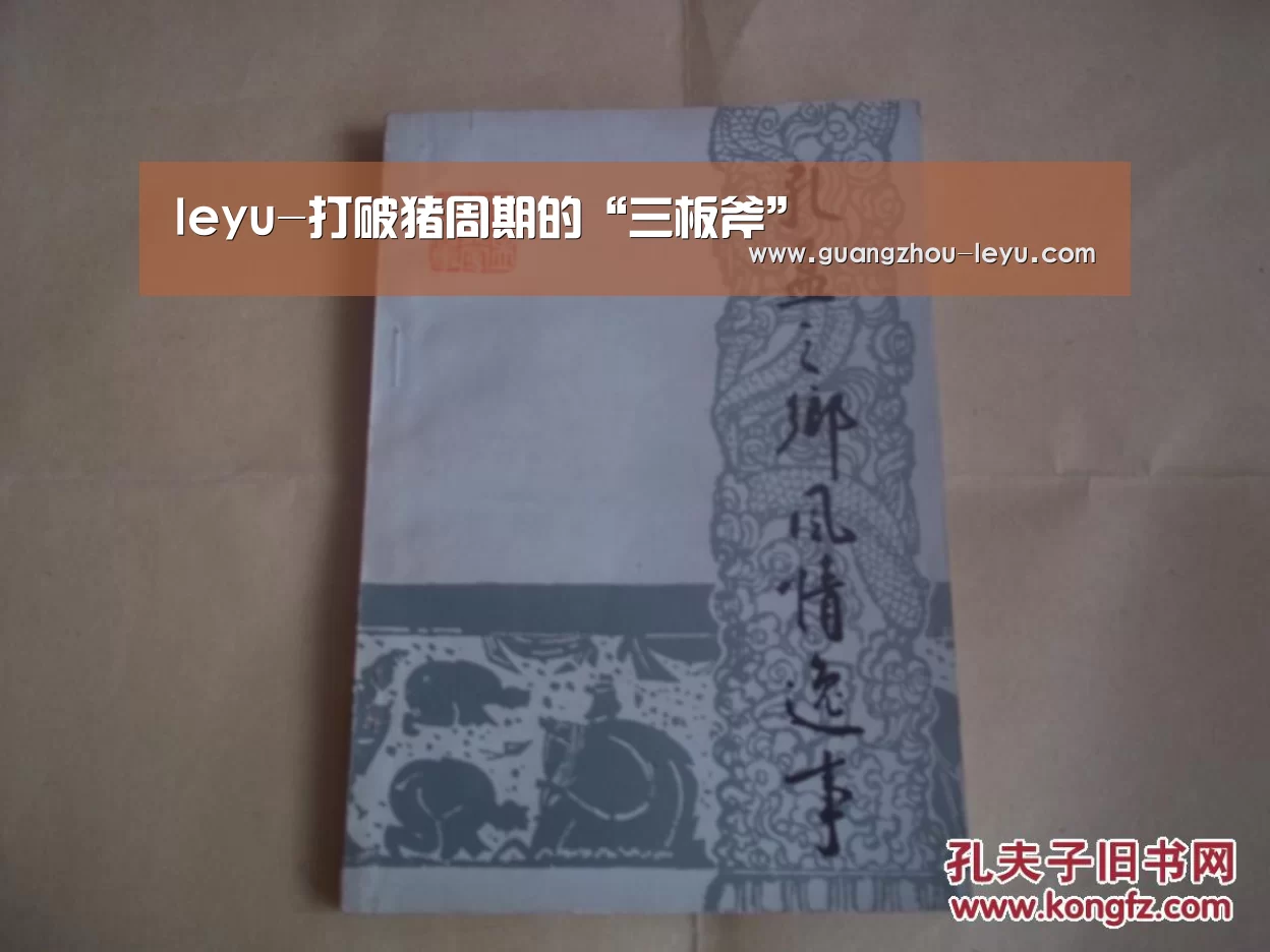 乐鱼体育